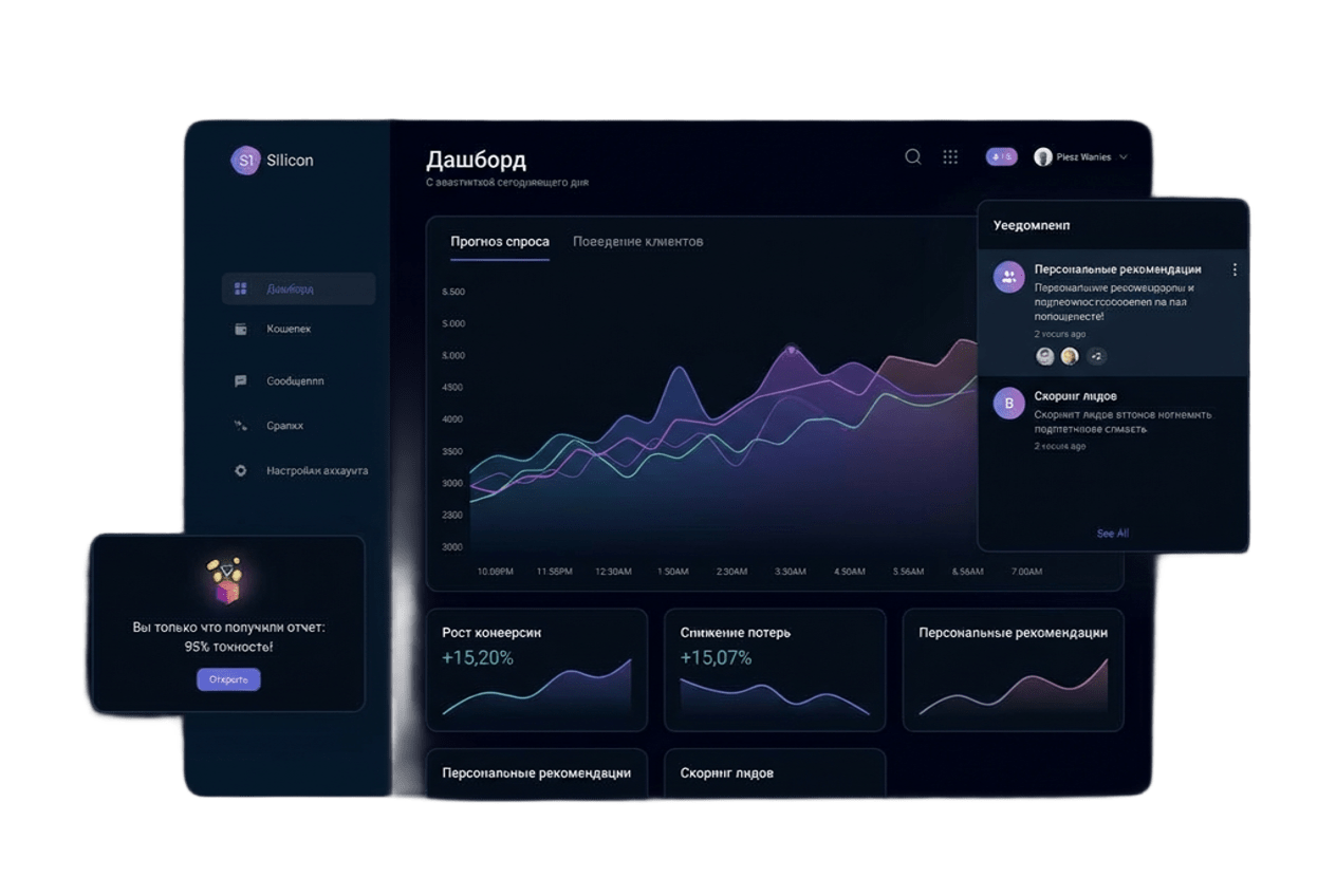 Предиктивная аналитика